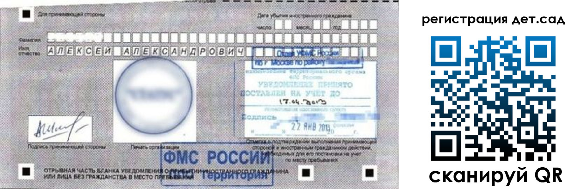 временная регистрация недорого в Уржуме