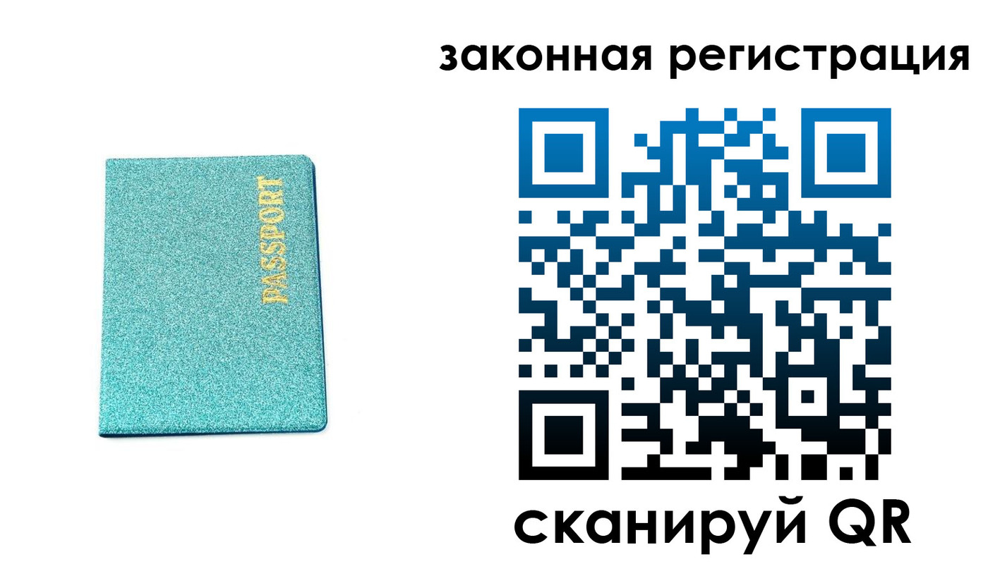 временная регистрация купить в Уржуме